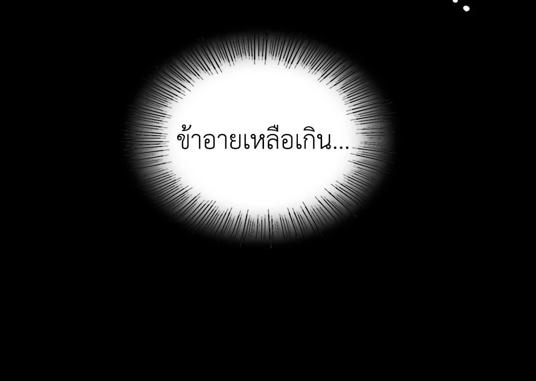 Madam นายหญิง – Madam นายหญิง – ตอนที่ 105 หน้า 41