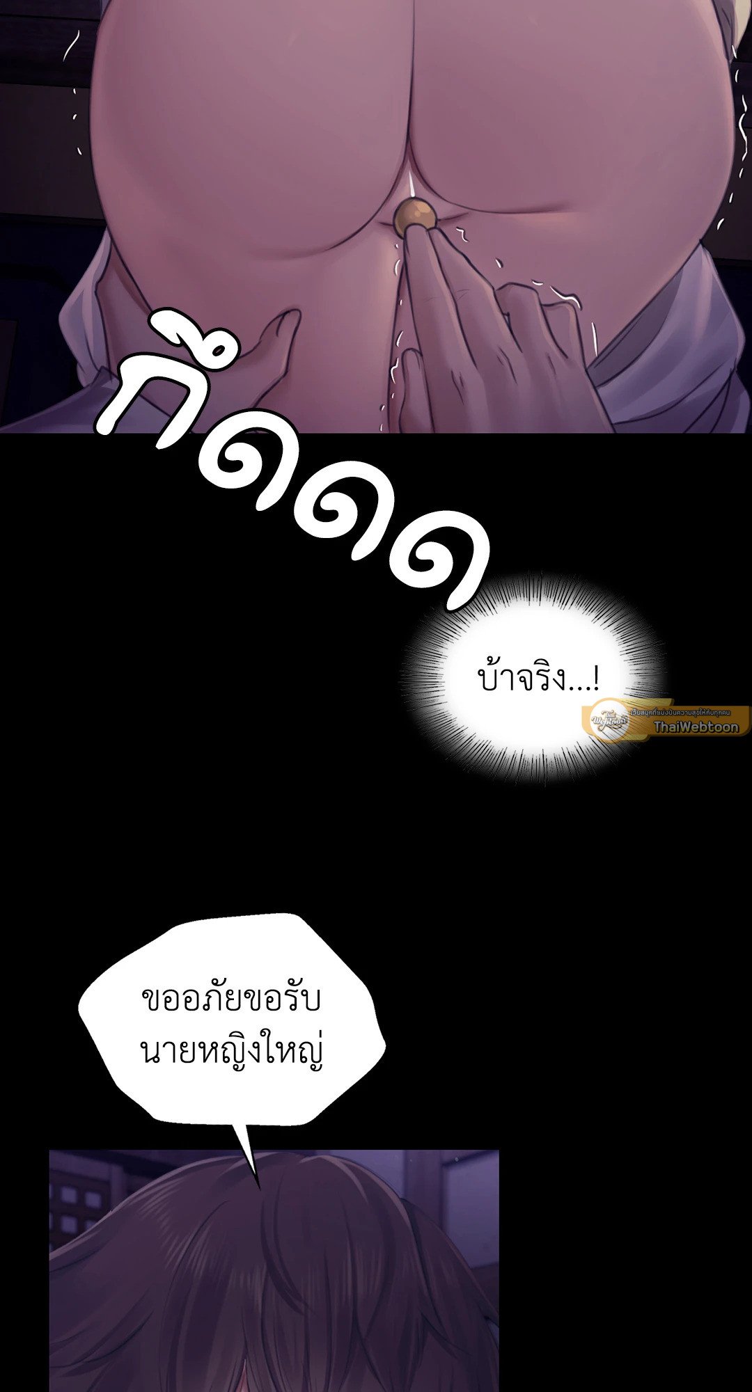 Madam นายหญิง – Madam นายหญิง – ตอนที่ 105 หน้า 47