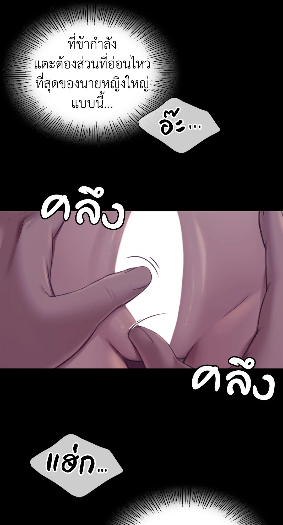 Madam นายหญิง – Madam นายหญิง – ตอนที่ 105 หน้า 53