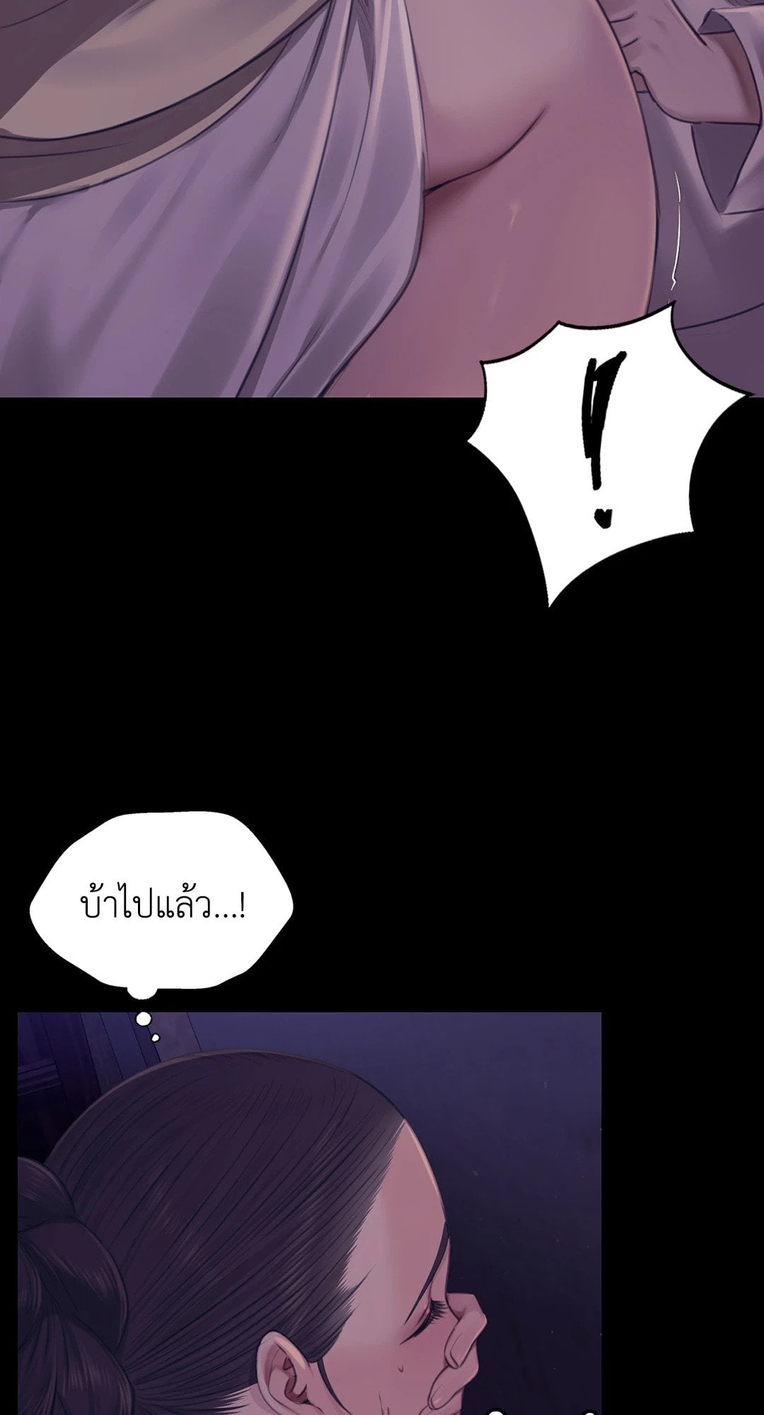 Madam นายหญิง – Madam นายหญิง – ตอนที่ 105 หน้า 55