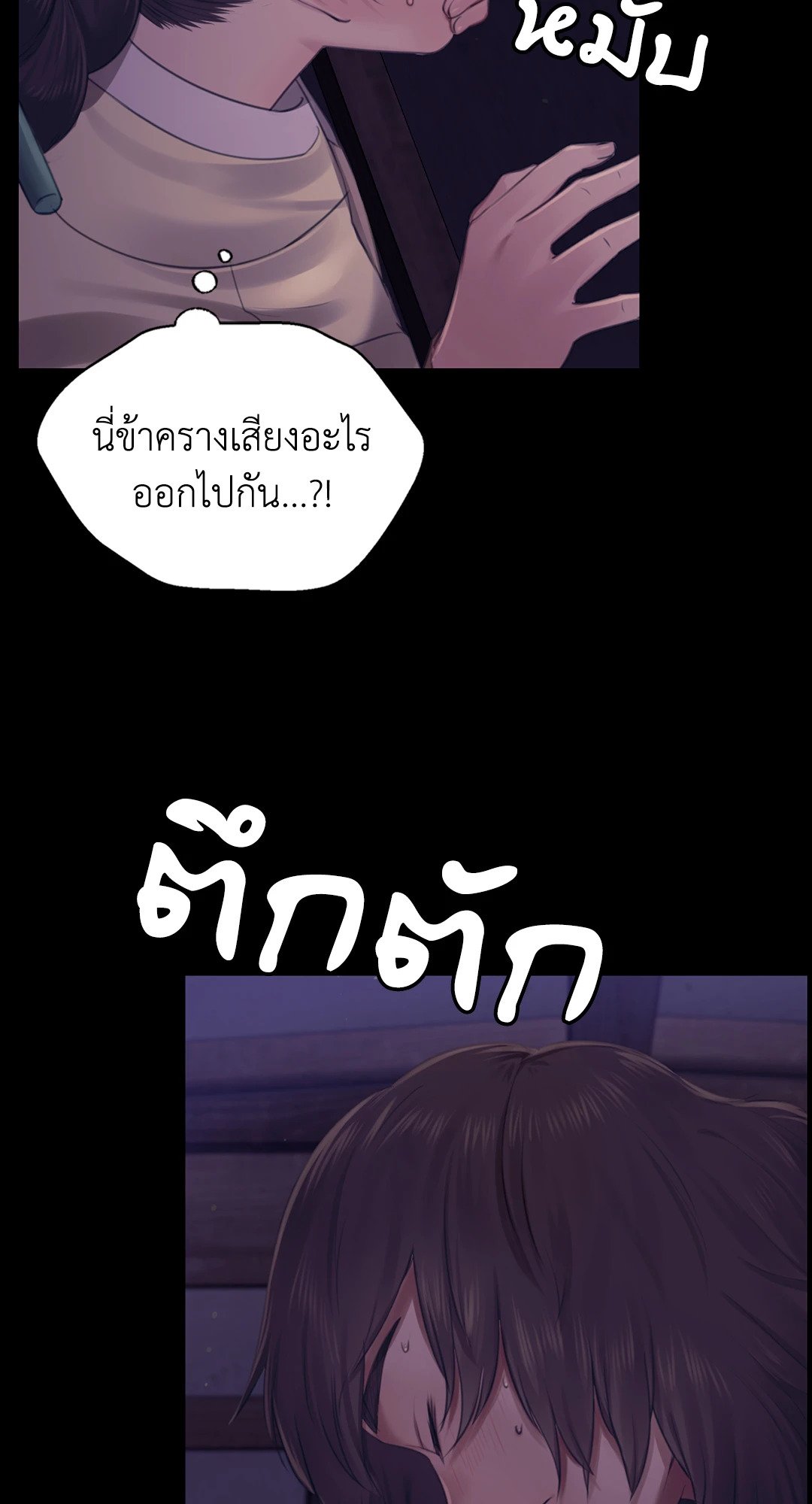 Madam นายหญิง – Madam นายหญิง – ตอนที่ 105 หน้า 56