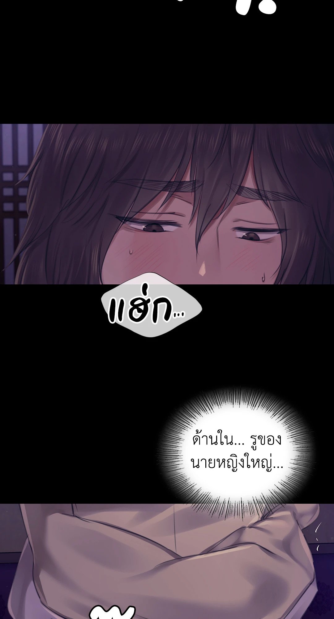 Madam นายหญิง – Madam นายหญิง – ตอนที่ 105 หน้า 60