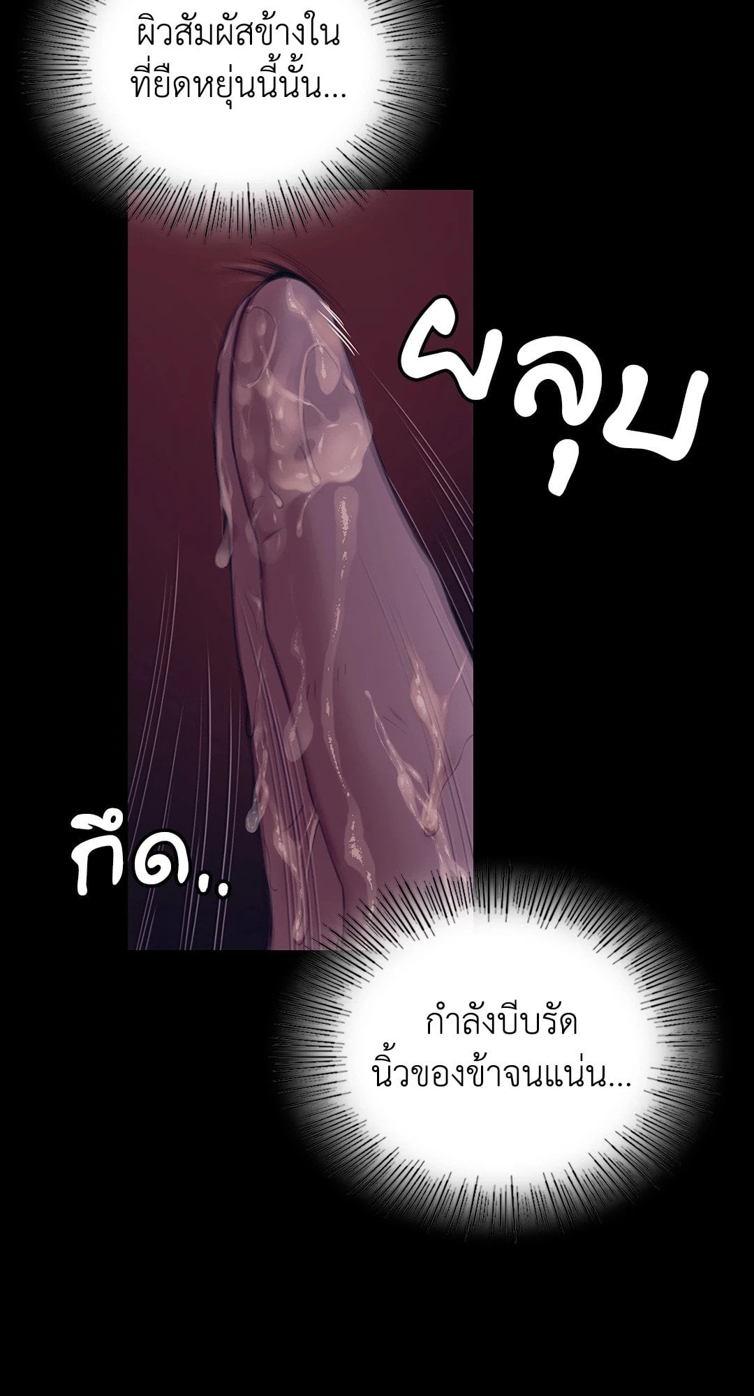 Madam นายหญิง – Madam นายหญิง – ตอนที่ 105 หน้า 62