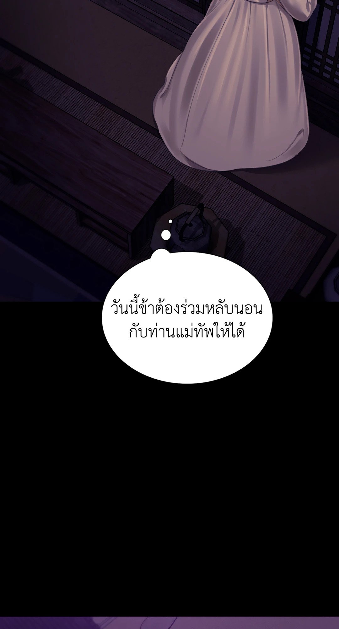 Madam นายหญิง – Madam นายหญิง – ตอนที่ 105 หน้า 78