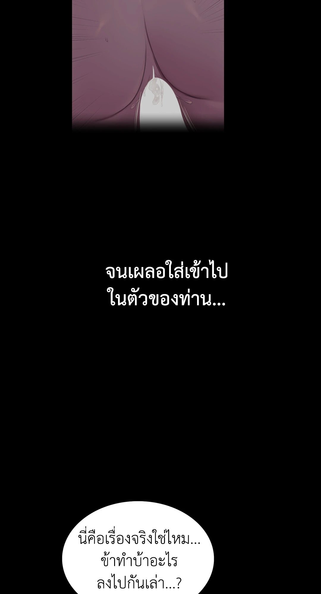 Madam นายหญิง – Madam นายหญิง – ตอนที่ 106 หน้า 13
