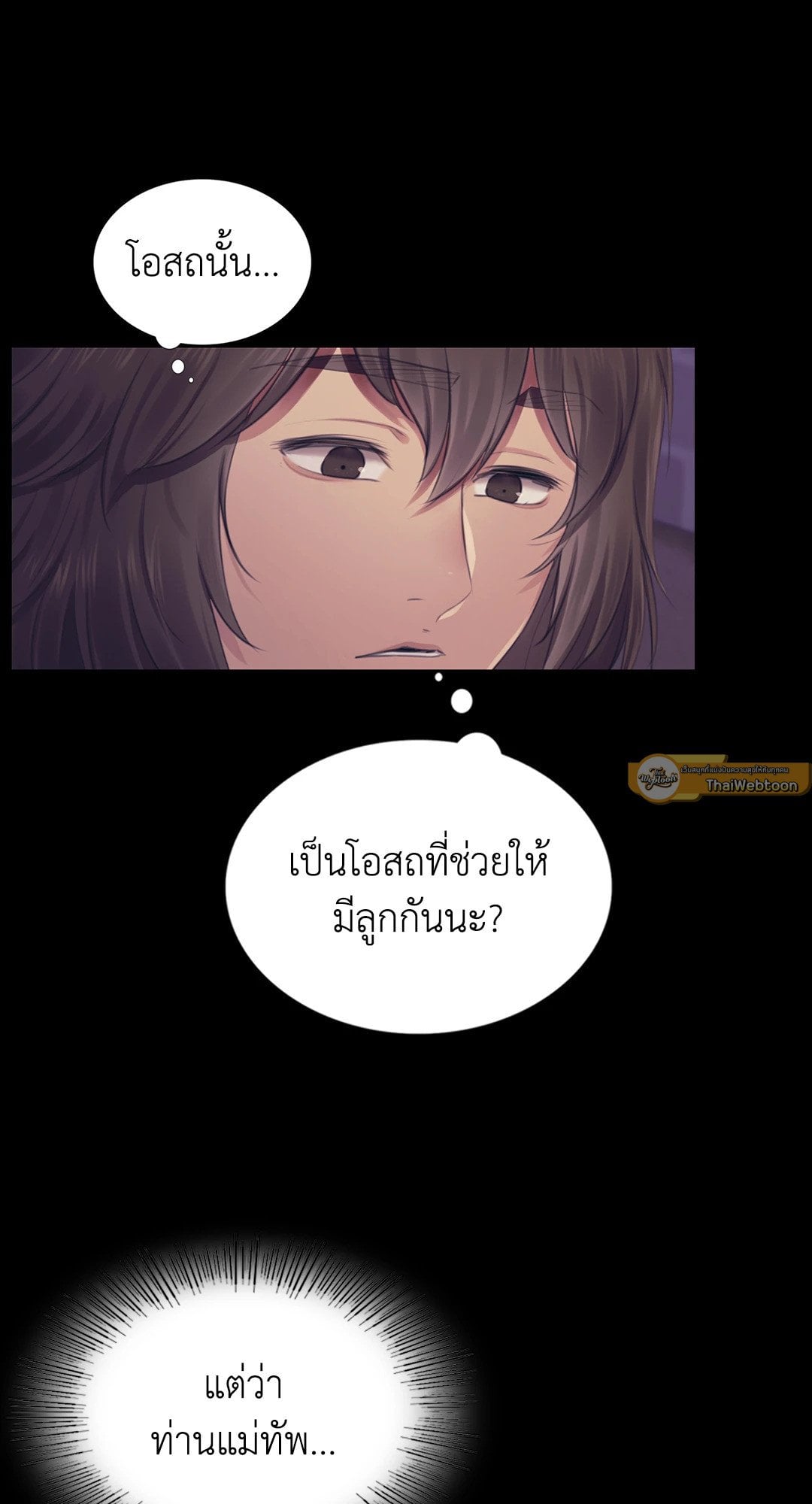 Madam นายหญิง – Madam นายหญิง – ตอนที่ 106 หน้า 16