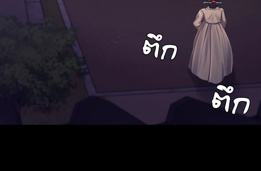 Madam นายหญิง – Madam นายหญิง – ตอนที่ 106 หน้า 20