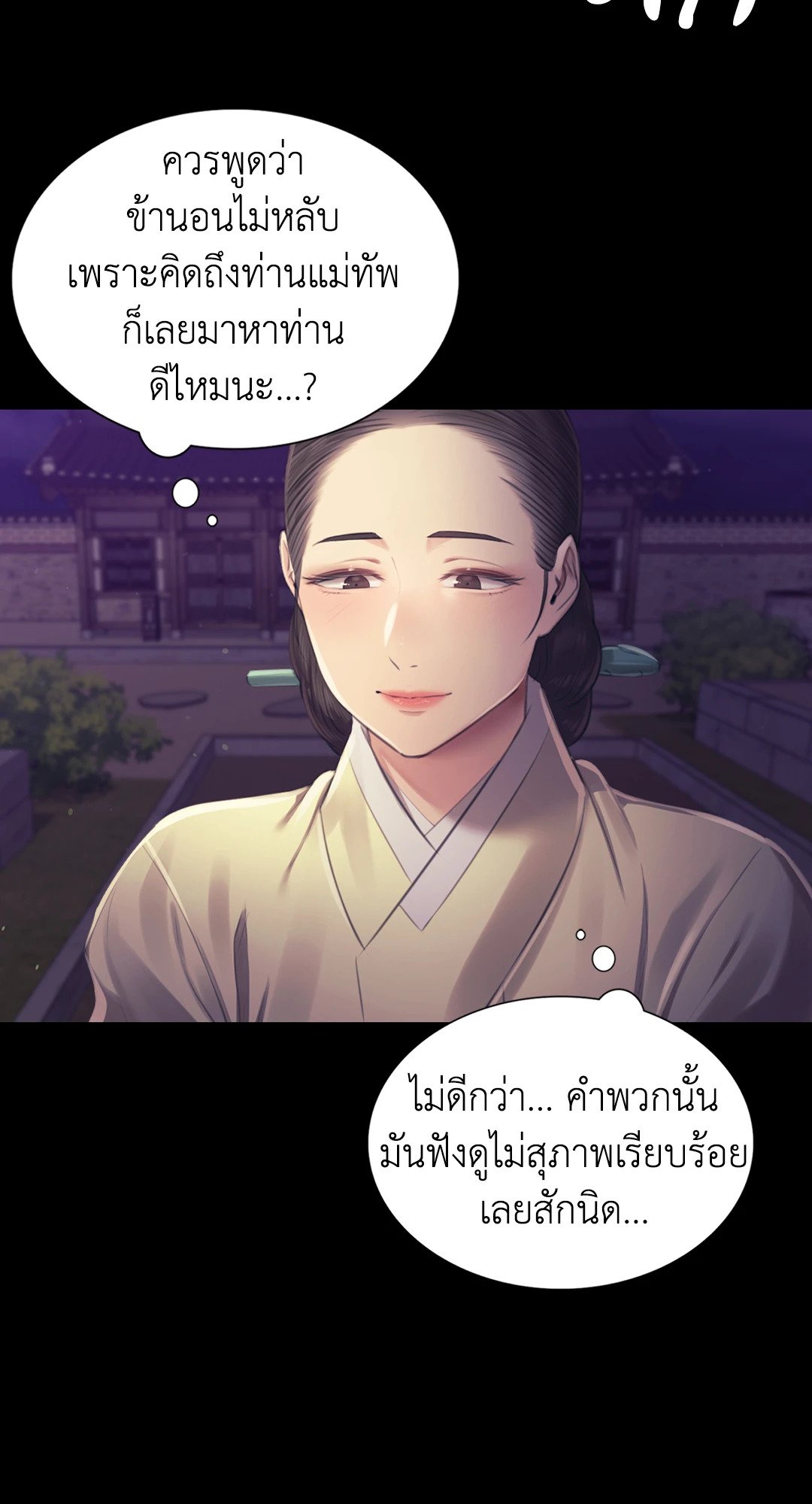 Madam นายหญิง – Madam นายหญิง – ตอนที่ 106 หน้า 22
