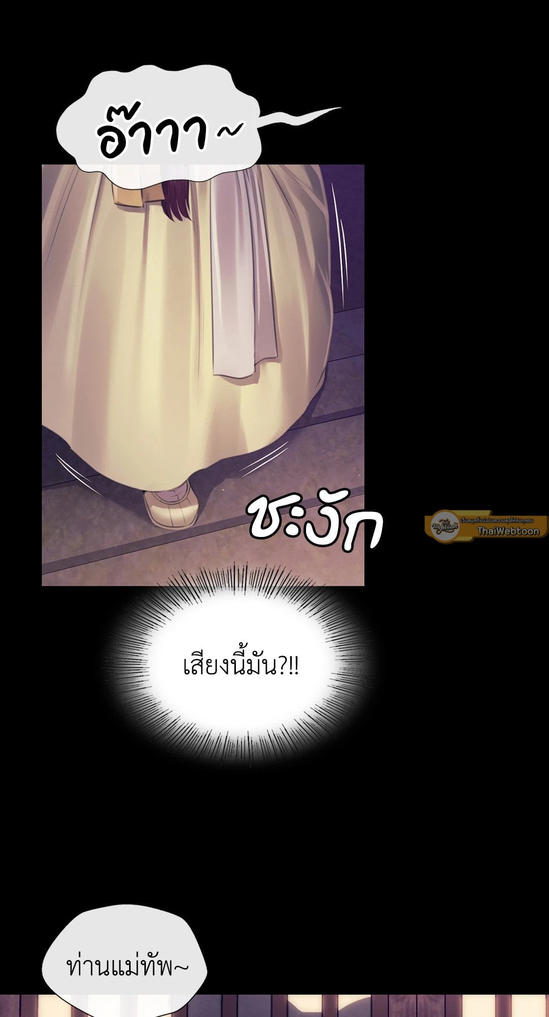 Madam นายหญิง – Madam นายหญิง – ตอนที่ 106 หน้า 23