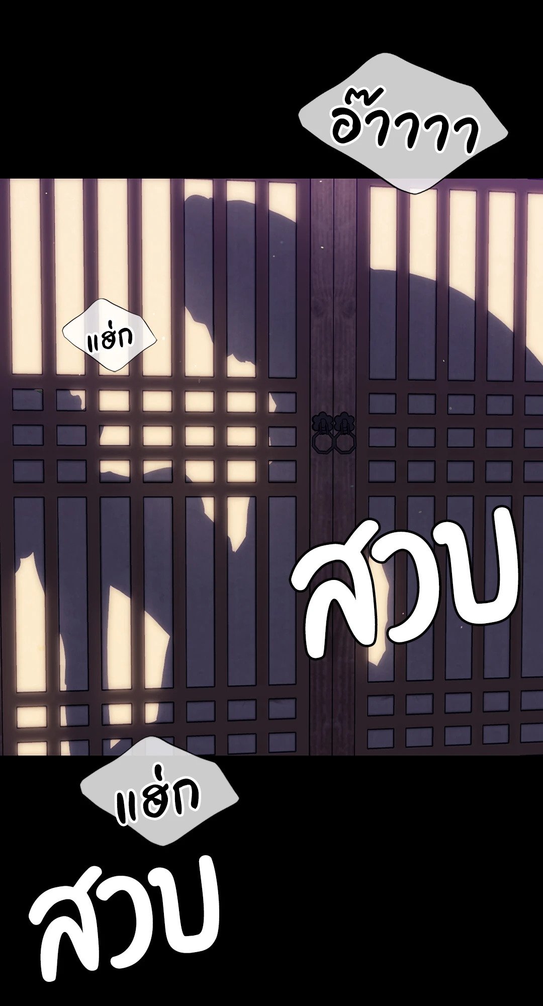 Madam นายหญิง – Madam นายหญิง – ตอนที่ 106 หน้า 27