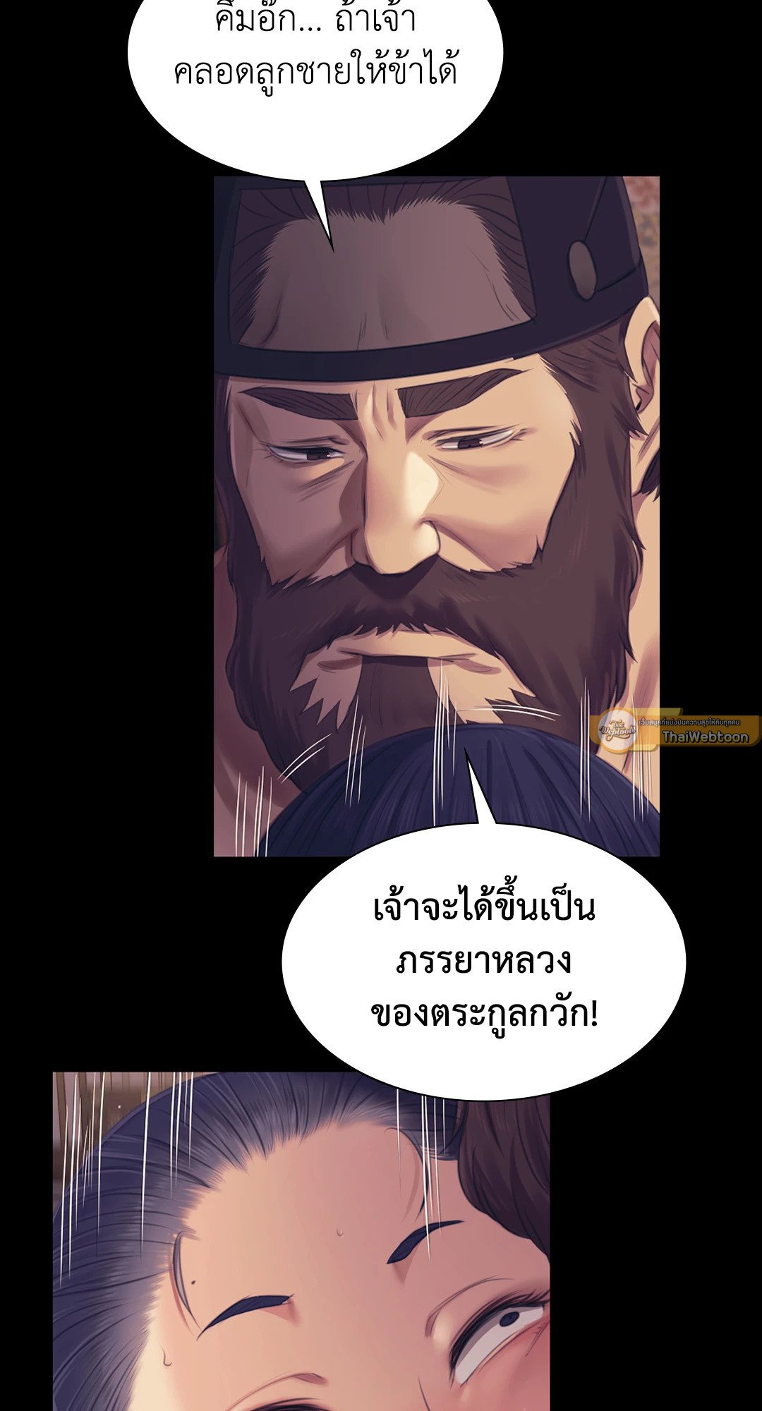 Madam นายหญิง – Madam นายหญิง – ตอนที่ 106 หน้า 30