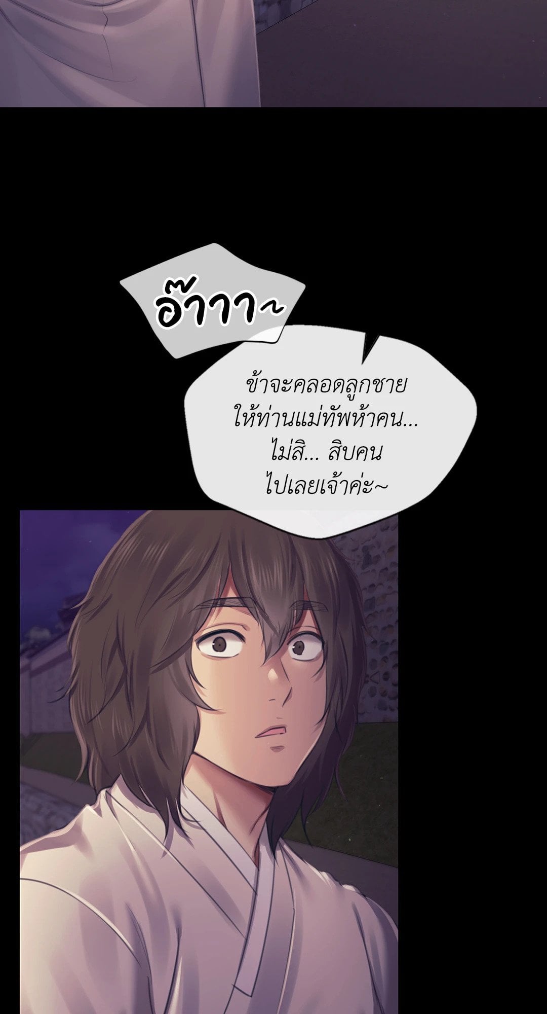 Madam นายหญิง – Madam นายหญิง – ตอนที่ 106 หน้า 35