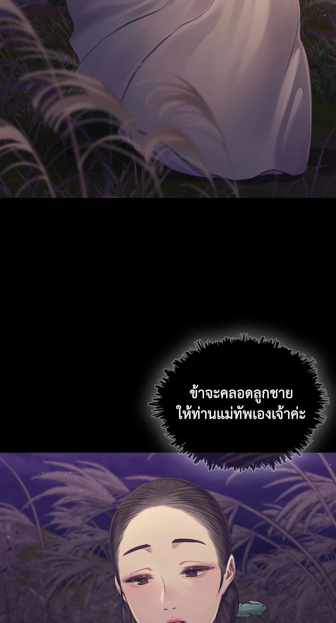 Madam นายหญิง – Madam นายหญิง – ตอนที่ 106 หน้า 38
