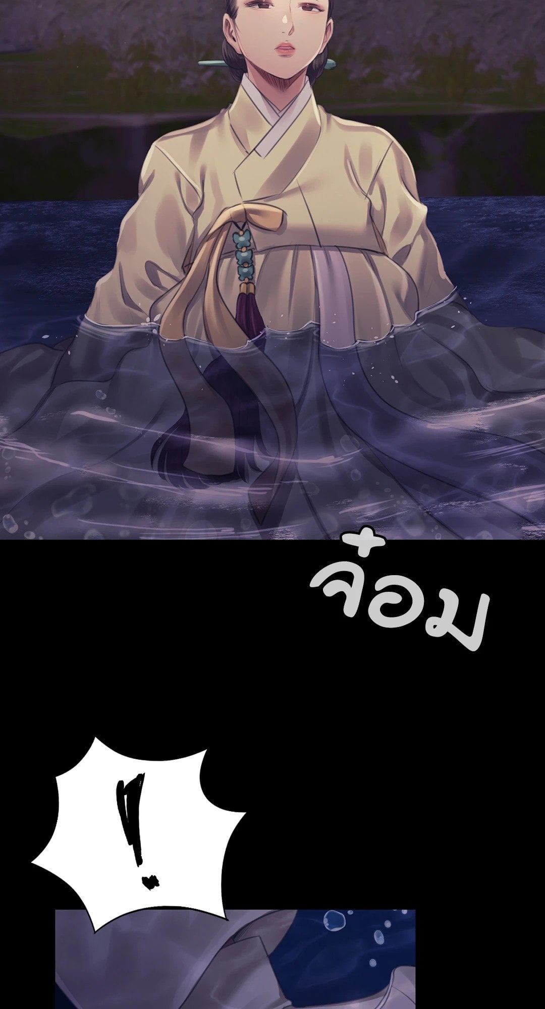 Madam นายหญิง – Madam นายหญิง – ตอนที่ 106 หน้า 41