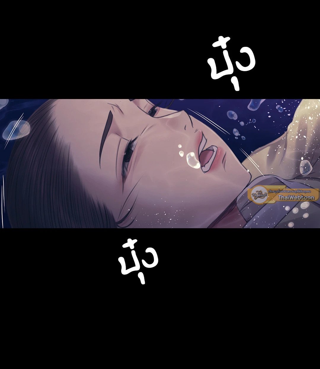 Madam นายหญิง – Madam นายหญิง – ตอนที่ 106 หน้า 44