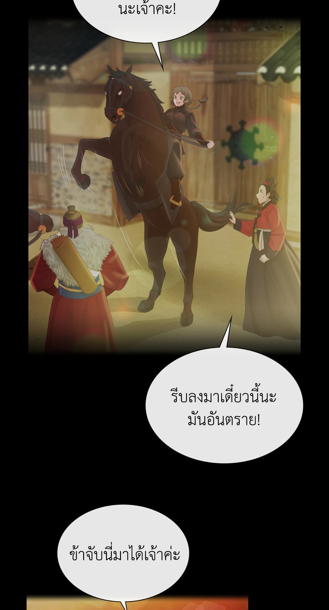 Madam นายหญิง – Madam นายหญิง – ตอนที่ 106 หน้า 48