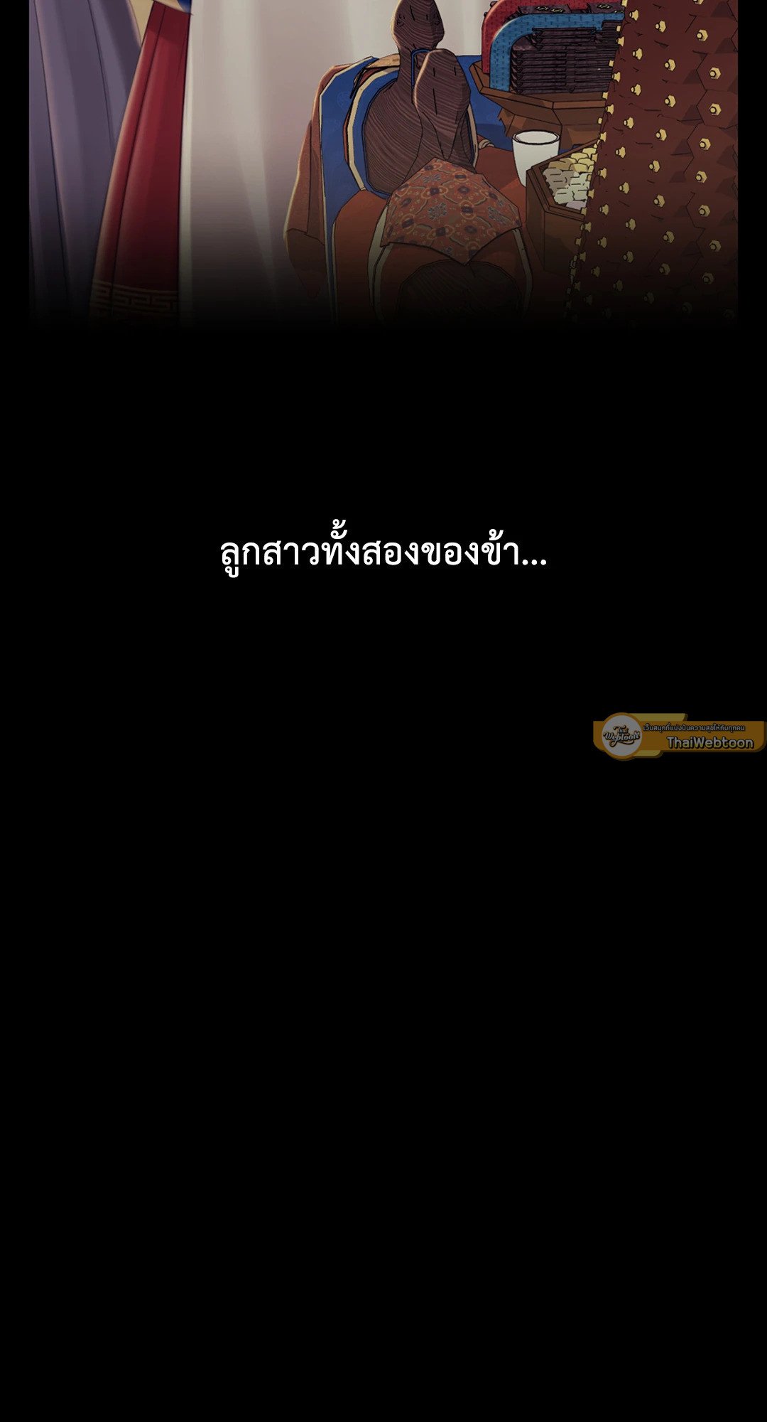 Madam นายหญิง – Madam นายหญิง – ตอนที่ 106 หน้า 51