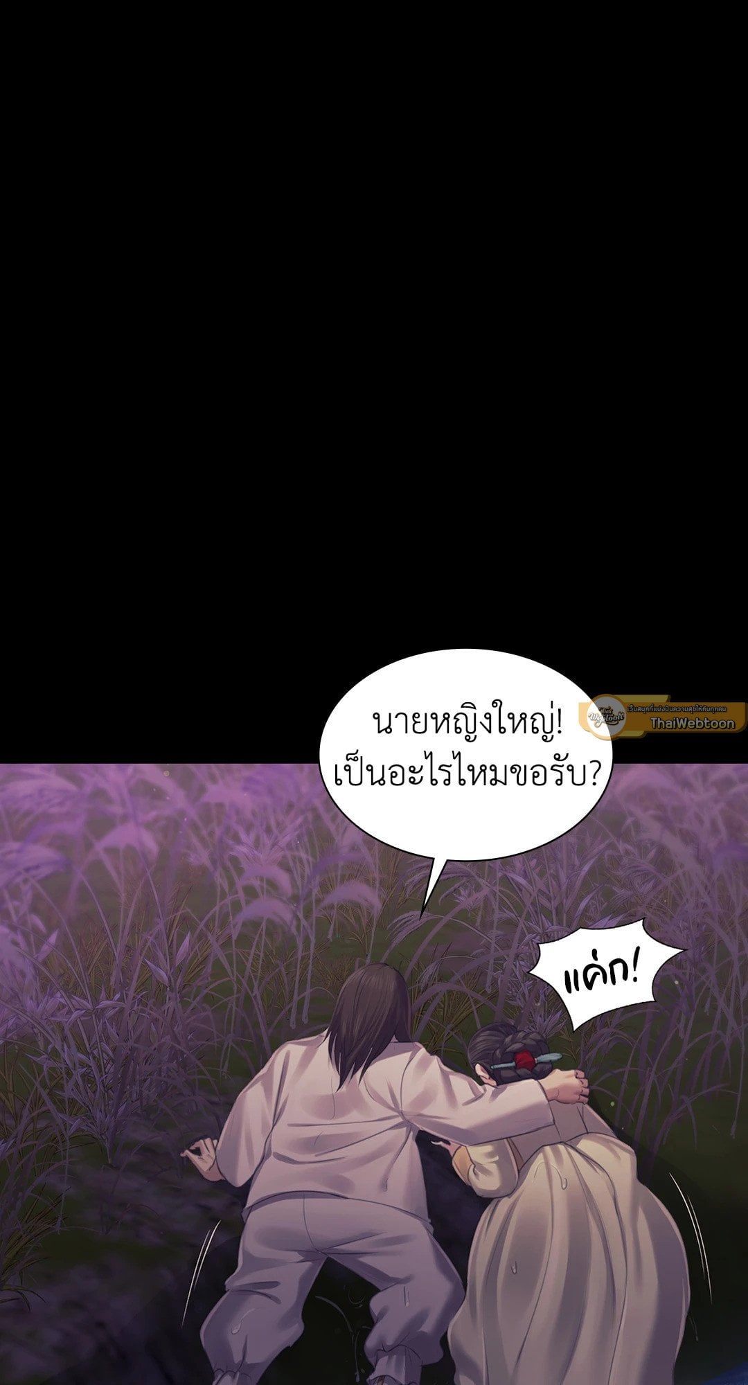 Madam นายหญิง – Madam นายหญิง – ตอนที่ 106 หน้า 58