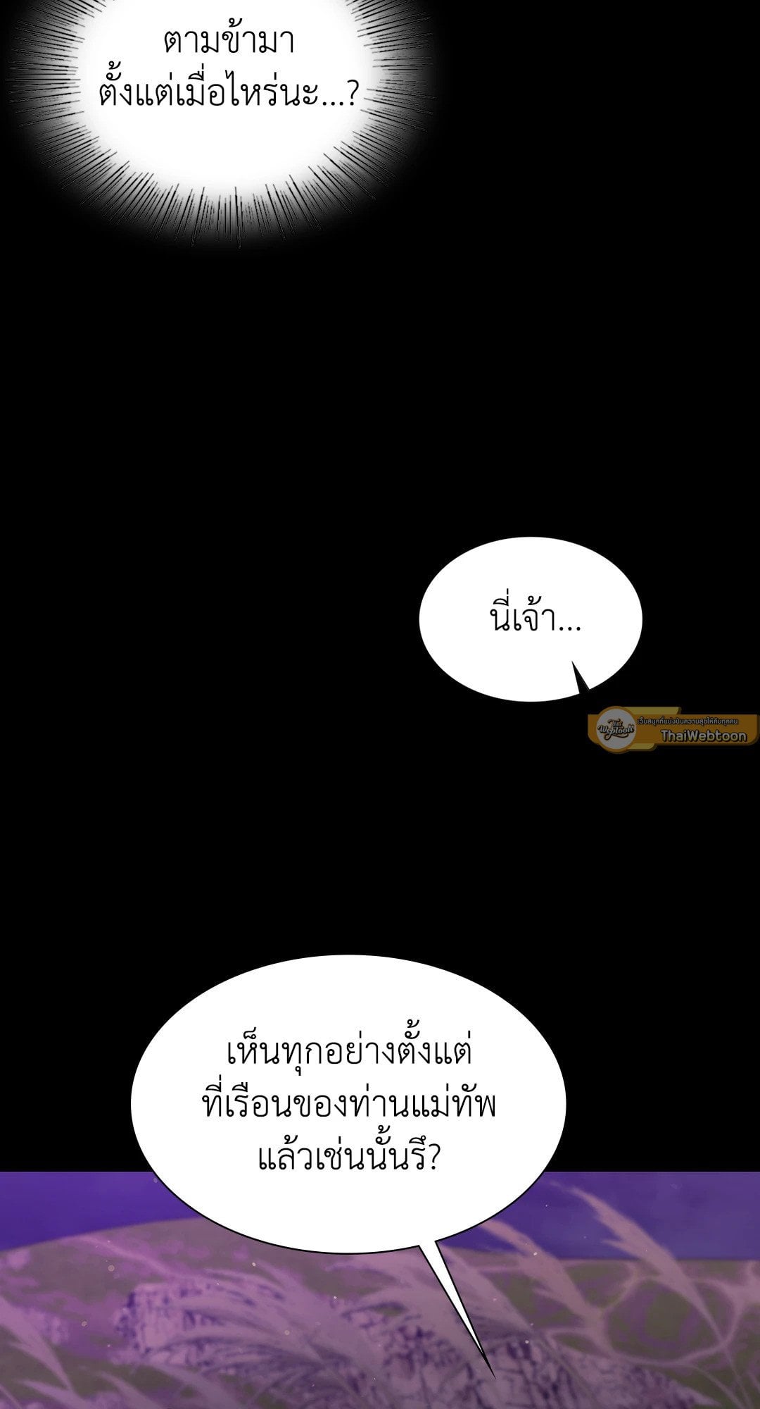 Madam นายหญิง – Madam นายหญิง – ตอนที่ 106 หน้า 61