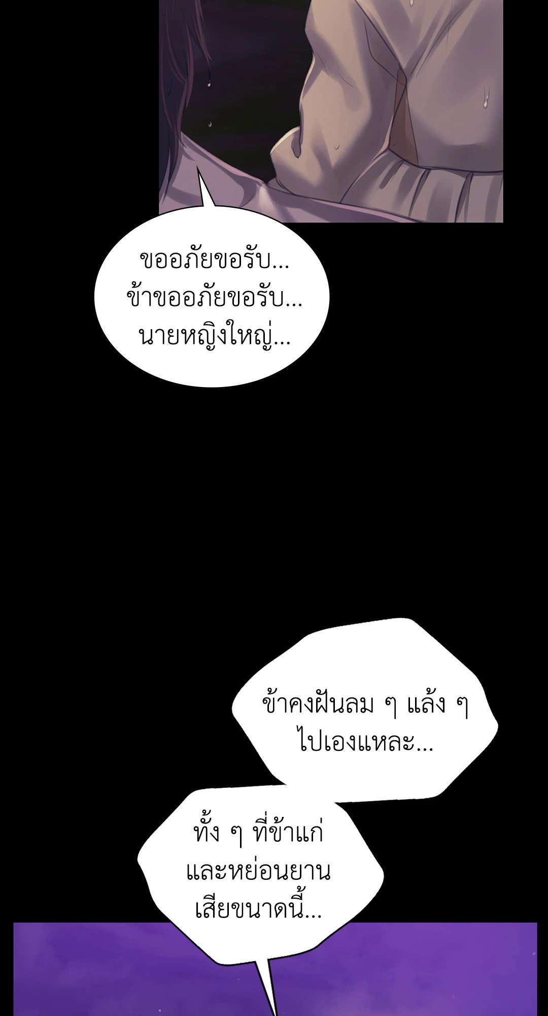Madam นายหญิง – Madam นายหญิง – ตอนที่ 106 หน้า 64