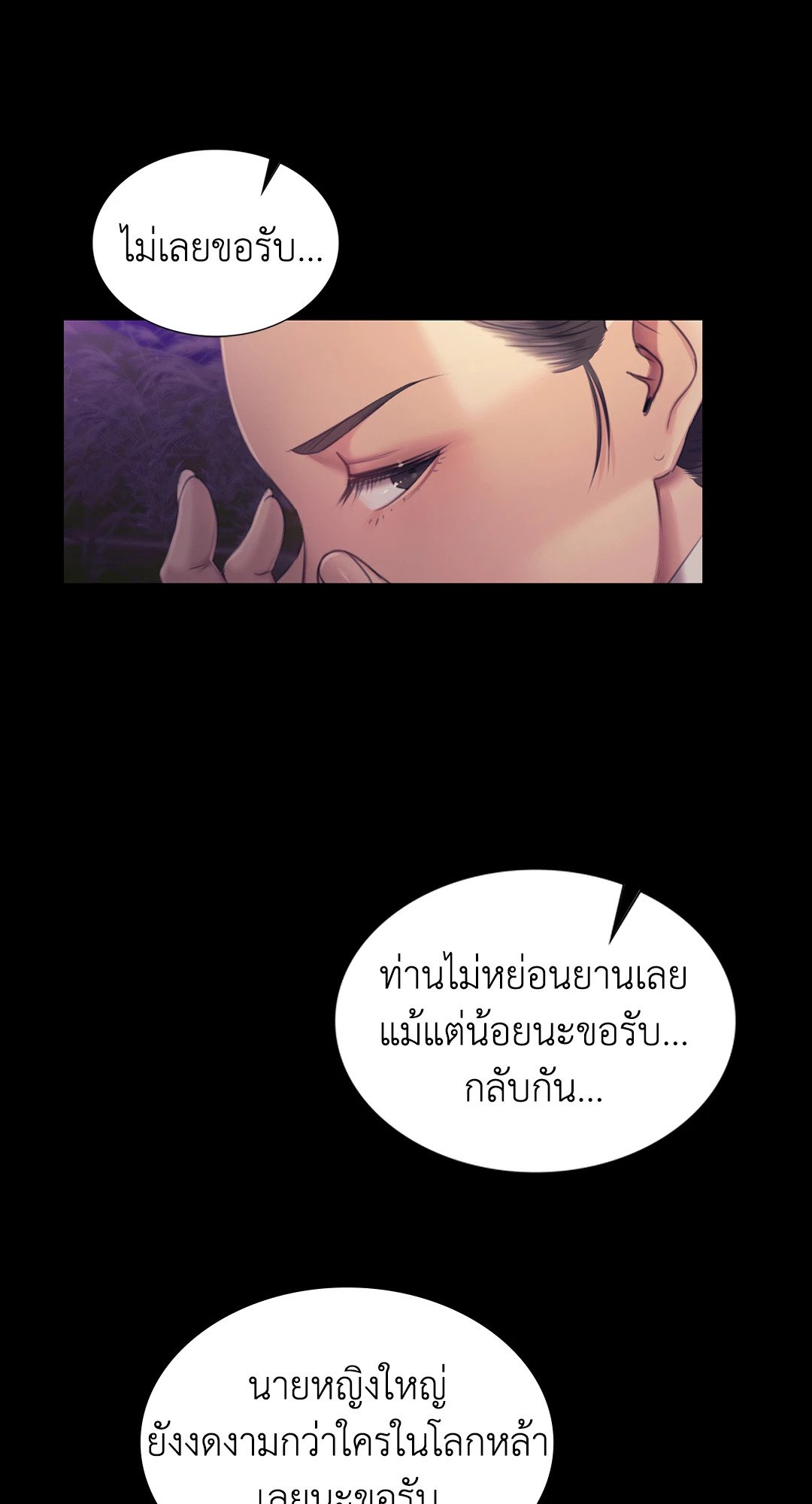 Madam นายหญิง – Madam นายหญิง – ตอนที่ 106 หน้า 67