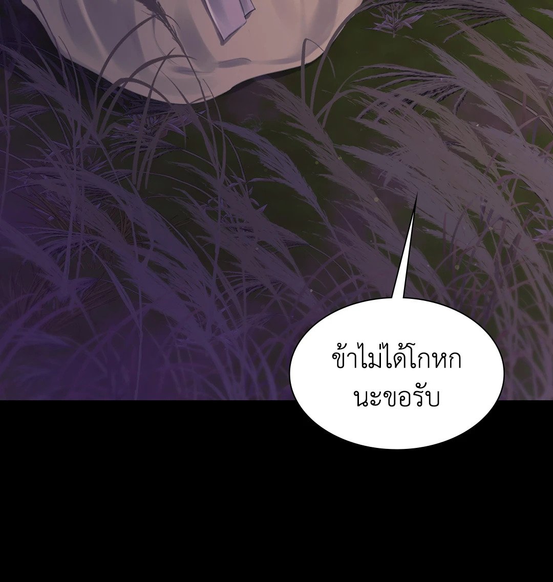 Madam นายหญิง – Madam นายหญิง – ตอนที่ 106 หน้า 70
