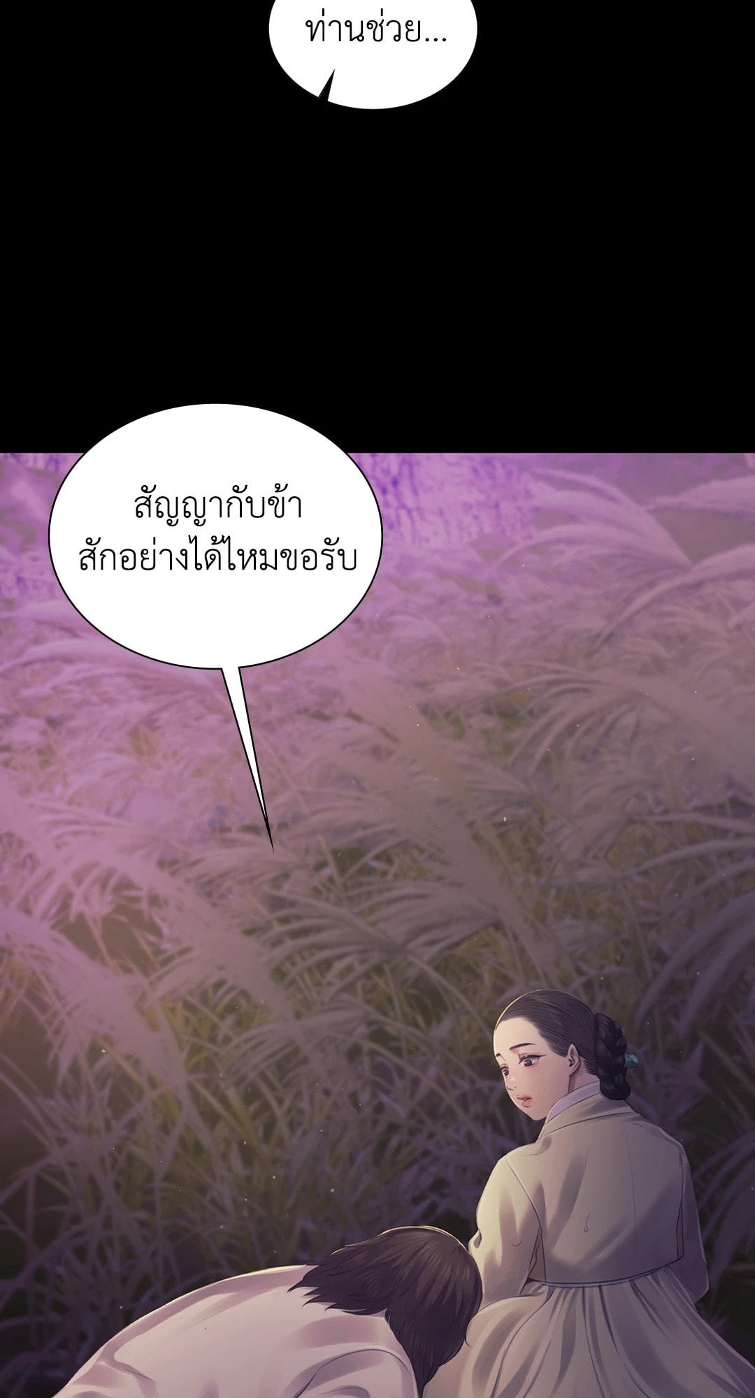 Madam นายหญิง – Madam นายหญิง – ตอนที่ 106 หน้า 73