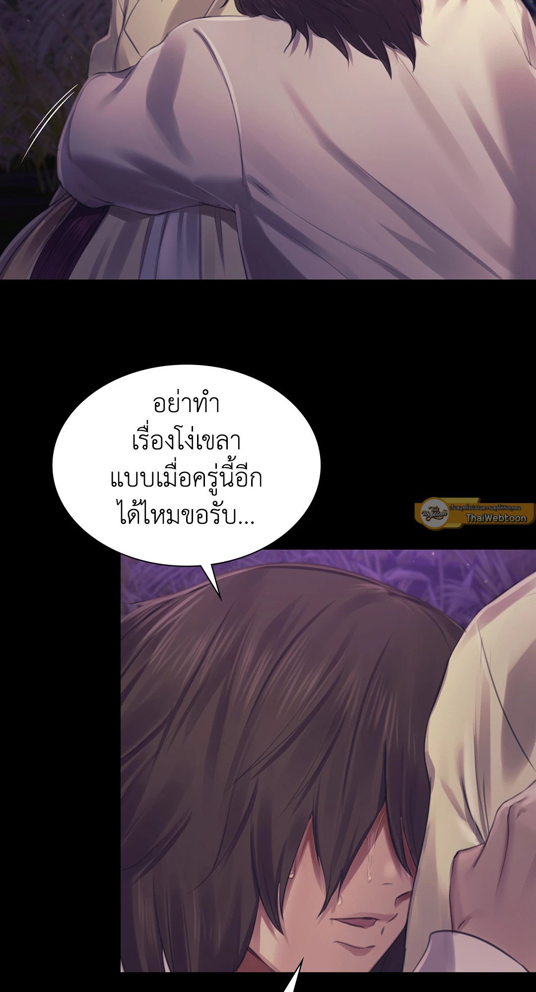 Madam นายหญิง – Madam นายหญิง – ตอนที่ 106 หน้า 75