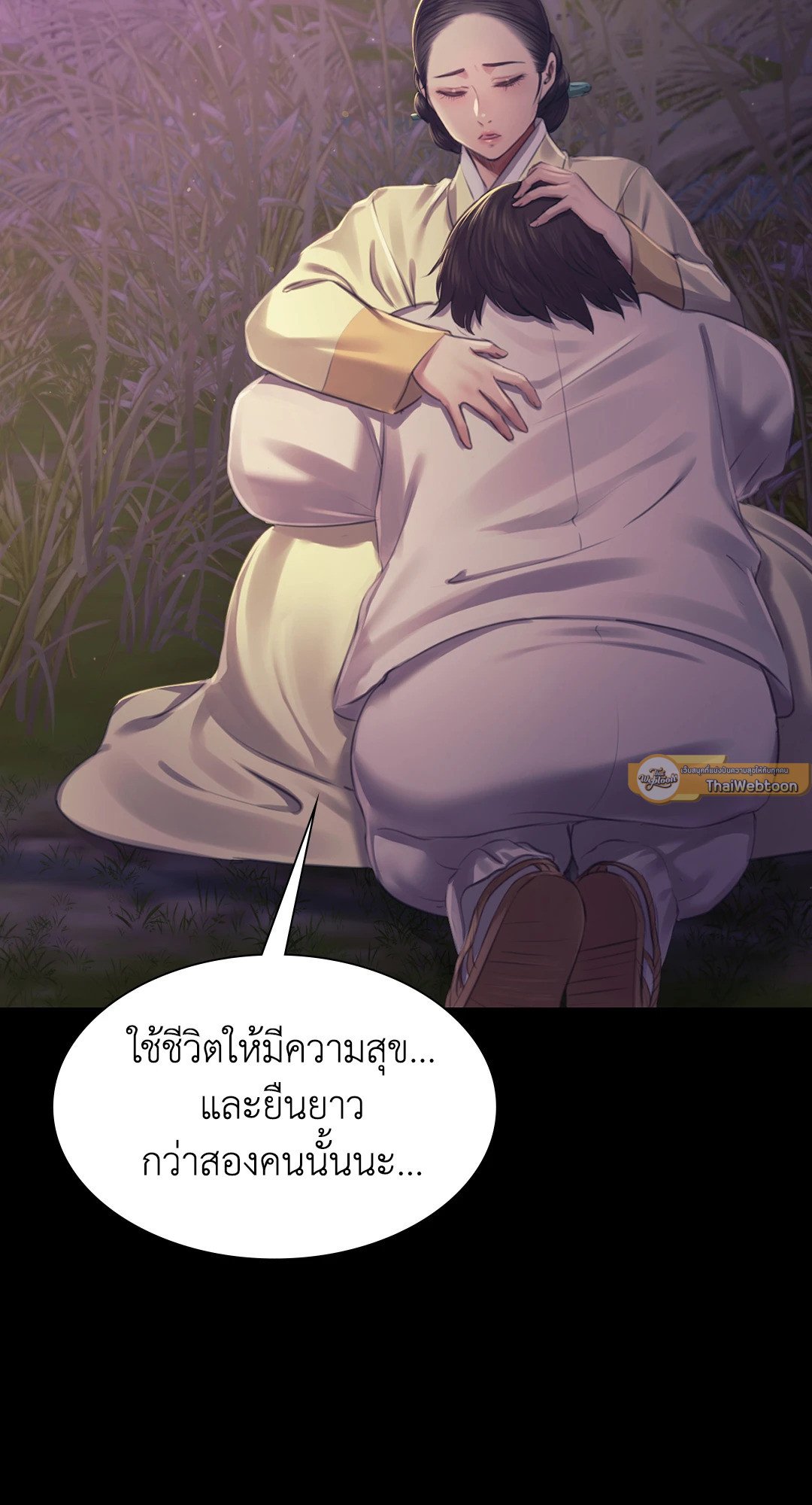 Madam นายหญิง – Madam นายหญิง – ตอนที่ 106 หน้า 78