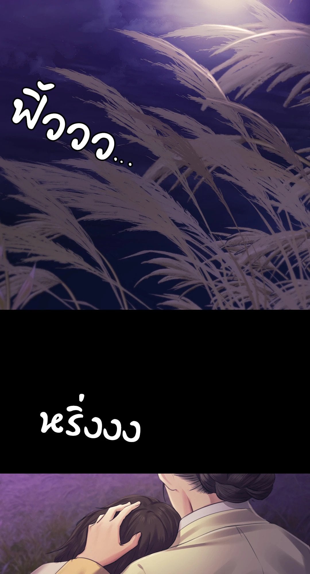 Madam นายหญิง – Madam นายหญิง – ตอนที่ 106 หน้า 80