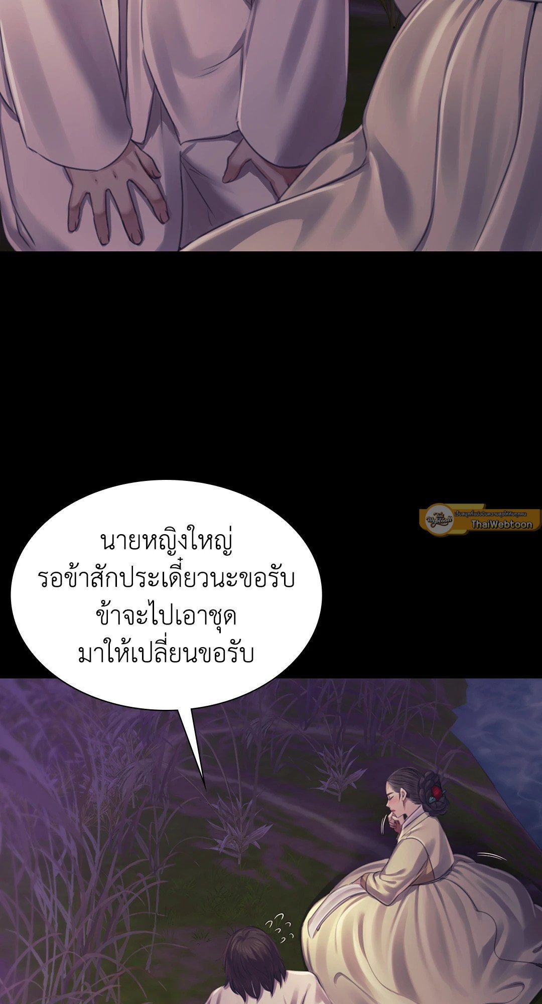 Madam นายหญิง – Madam นายหญิง – ตอนที่ 106 หน้า 82