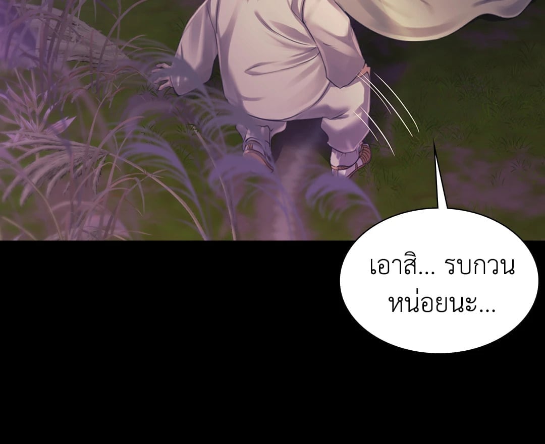 Madam นายหญิง – Madam นายหญิง – ตอนที่ 106 หน้า 83