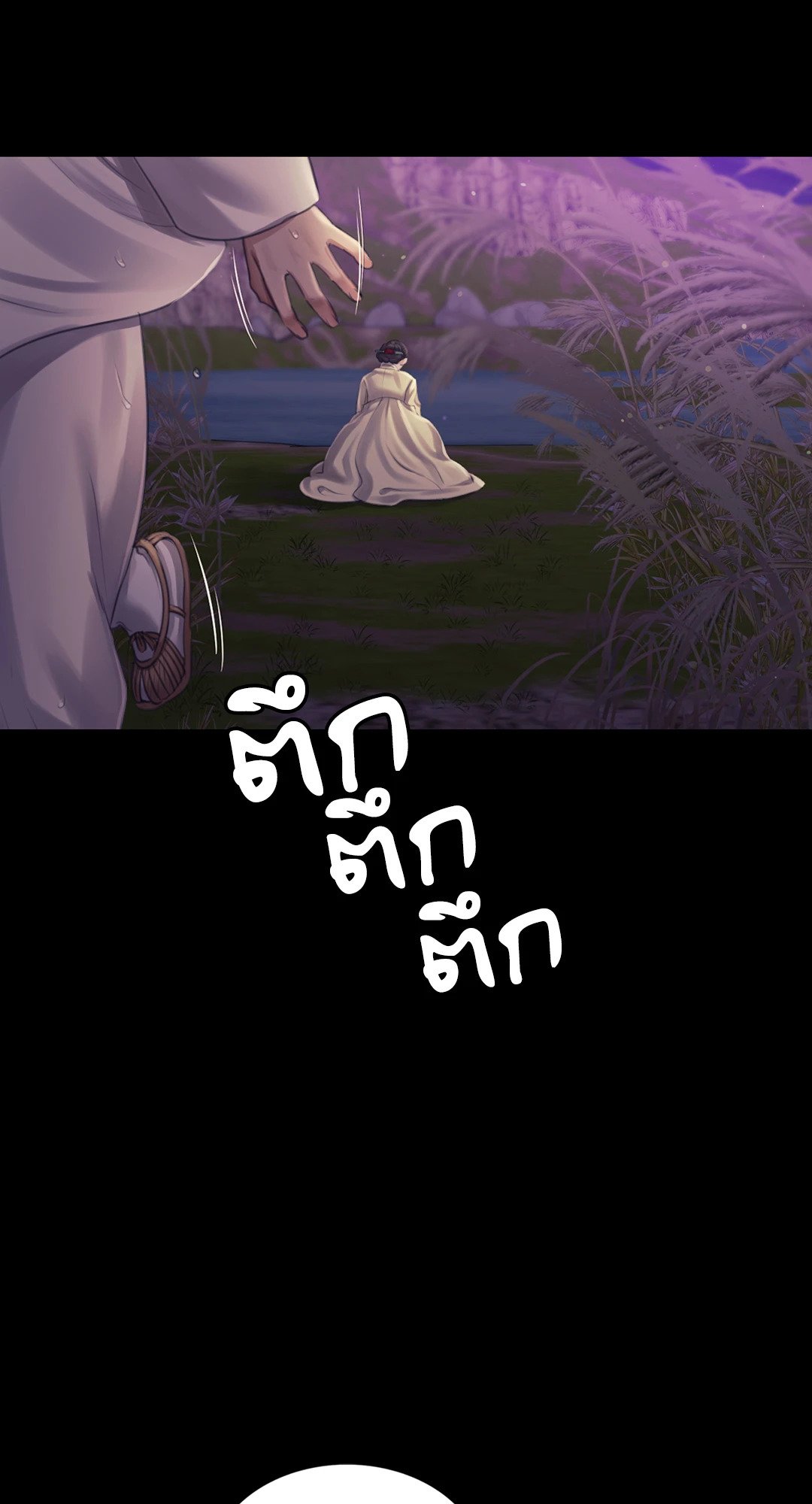 Madam นายหญิง – Madam นายหญิง – ตอนที่ 106 หน้า 84