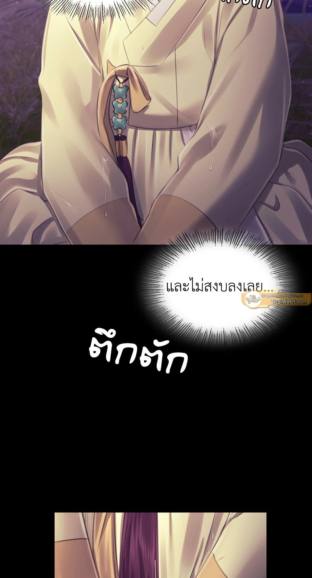 Madam นายหญิง – Madam นายหญิง – ตอนที่ 106 หน้า 86