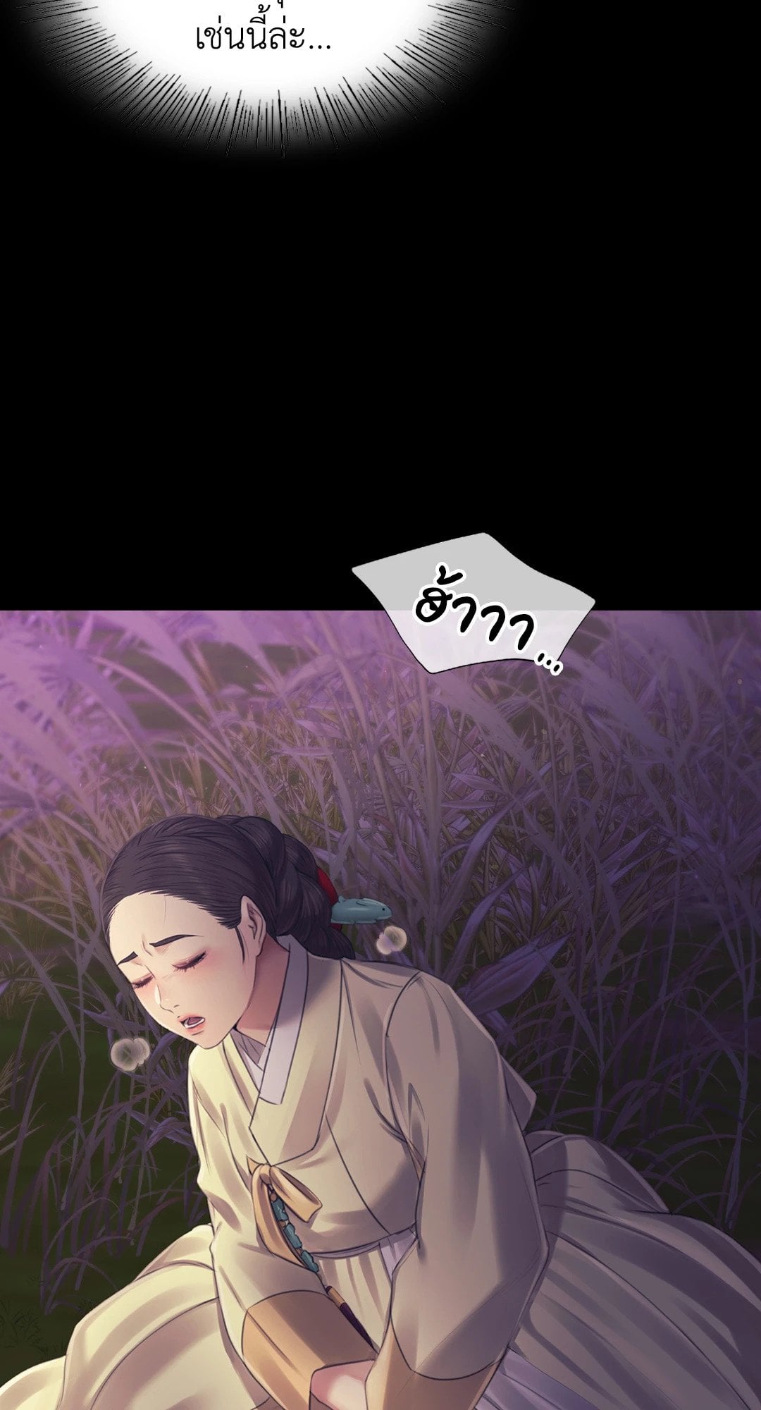 Madam นายหญิง – Madam นายหญิง – ตอนที่ 106 หน้า 90