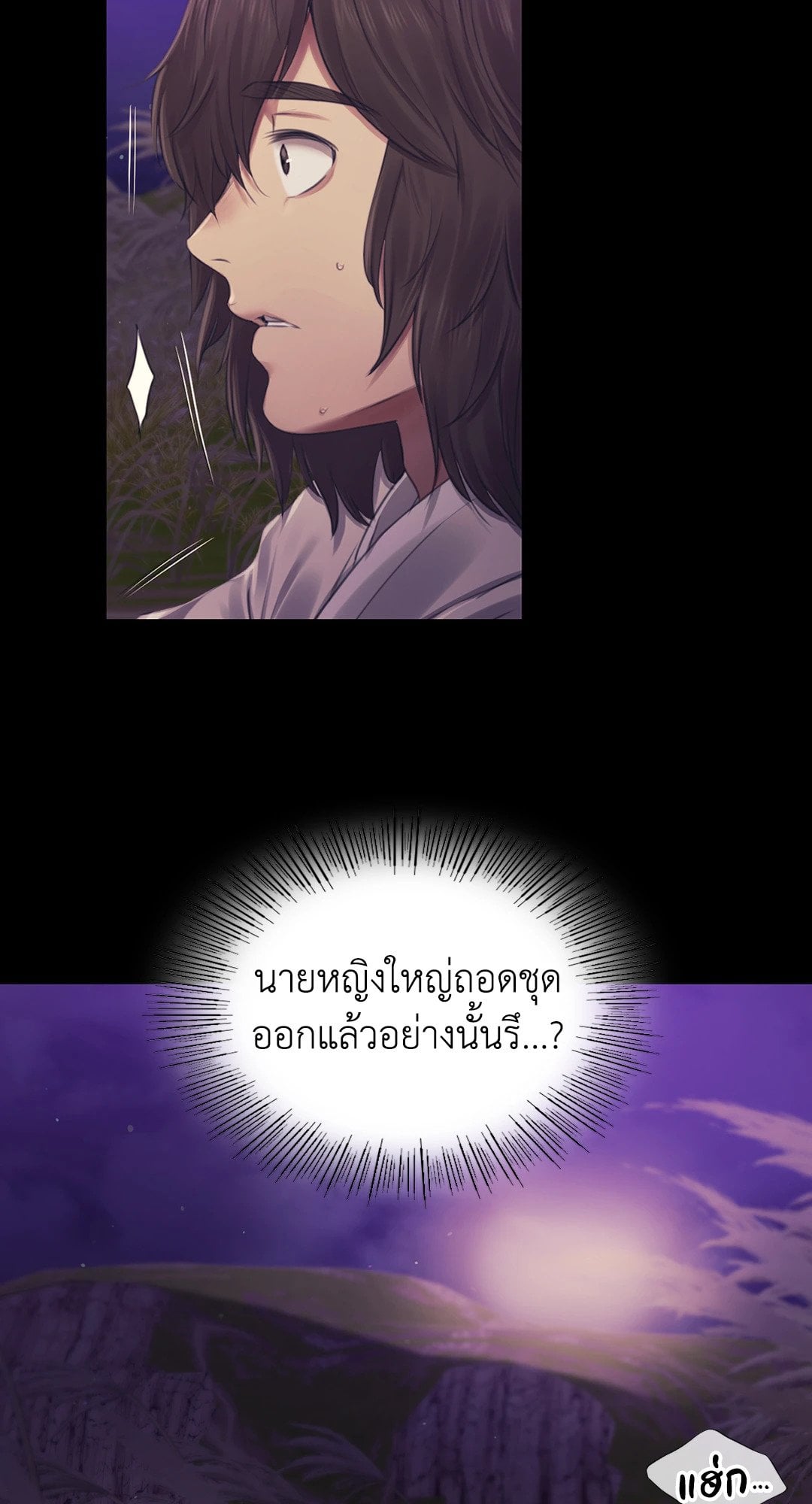 Madam นายหญิง – Madam นายหญิง – ตอนที่ 106 หน้า 93