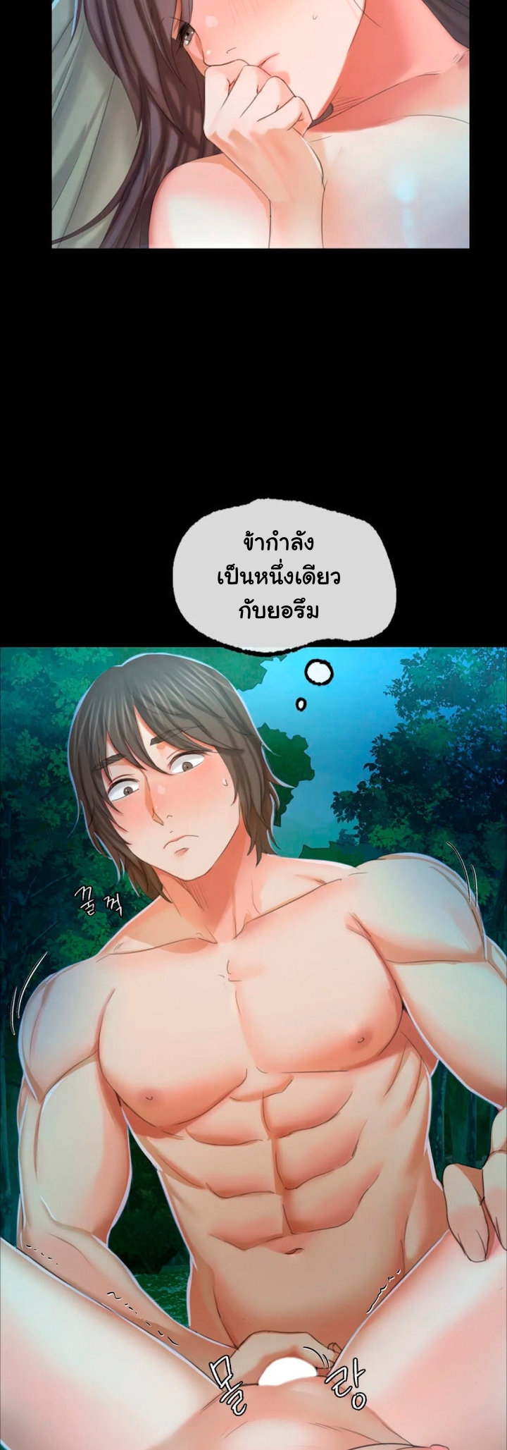 Madam นายหญิง – Madam นายหญิง – ตอนที่ 11 หน้า 6