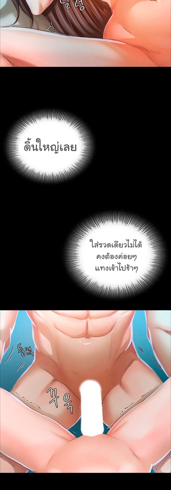 Madam นายหญิง – Madam นายหญิง – ตอนที่ 11 หน้า 11