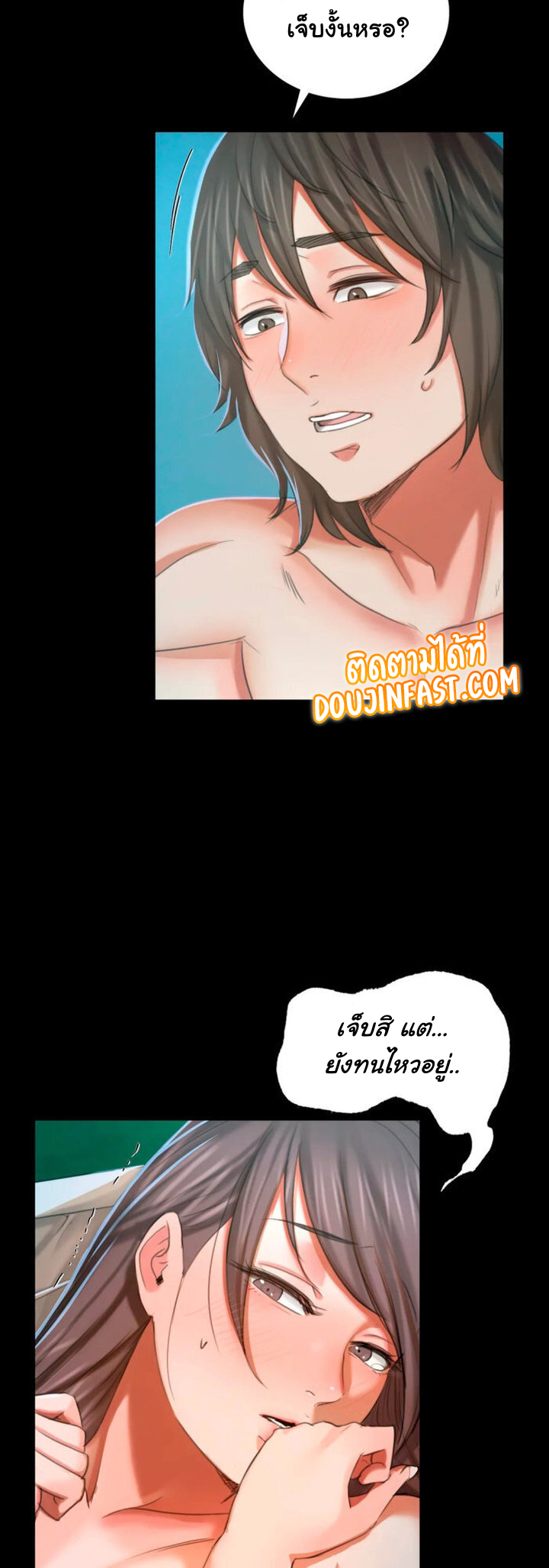 Madam นายหญิง – Madam นายหญิง – ตอนที่ 11 หน้า 13