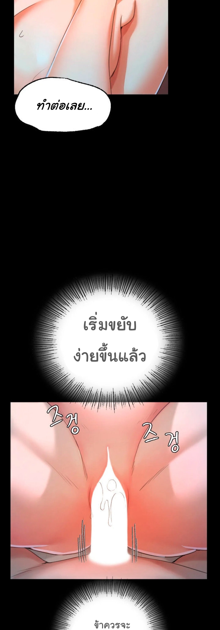 Madam นายหญิง – Madam นายหญิง – ตอนที่ 11 หน้า 14