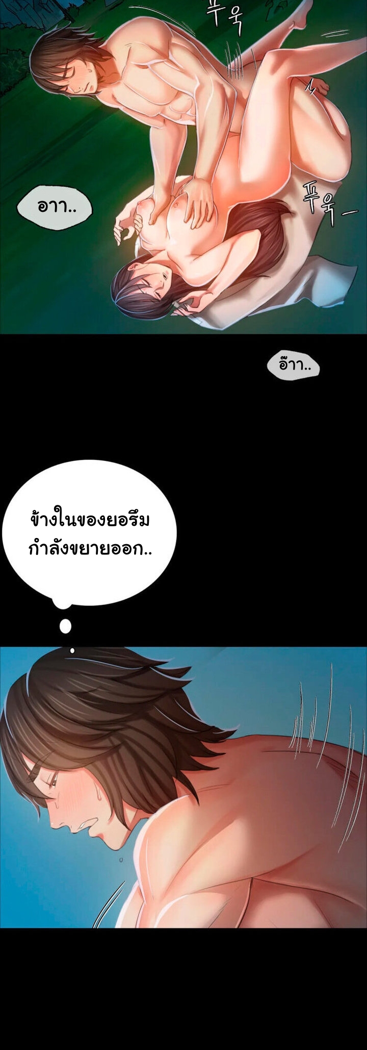 Madam นายหญิง – Madam นายหญิง – ตอนที่ 11 หน้า 27
