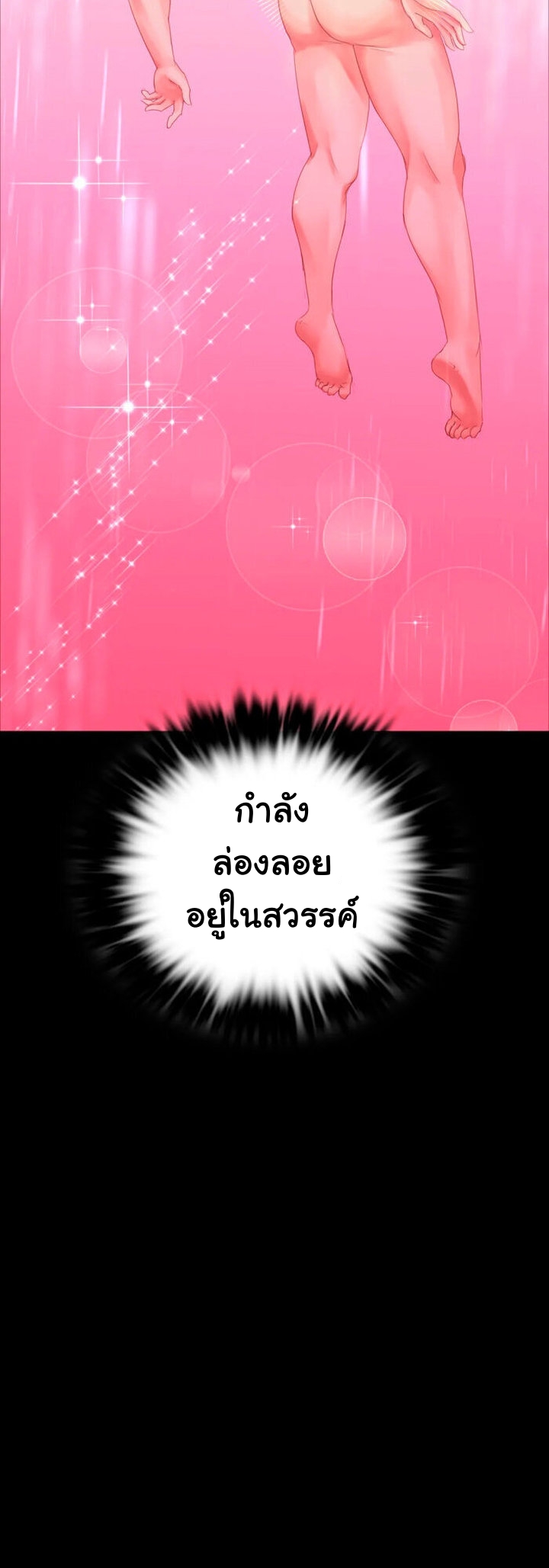 Madam นายหญิง – Madam นายหญิง – ตอนที่ 11 หน้า 31