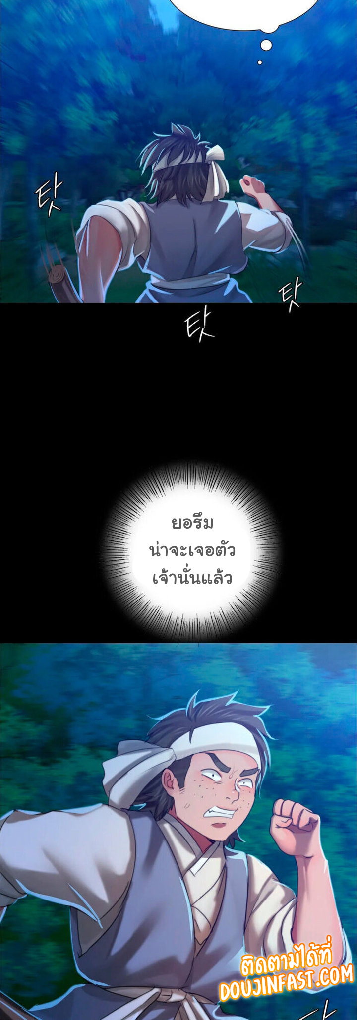 Madam นายหญิง – Madam นายหญิง – ตอนที่ 11 หน้า 33