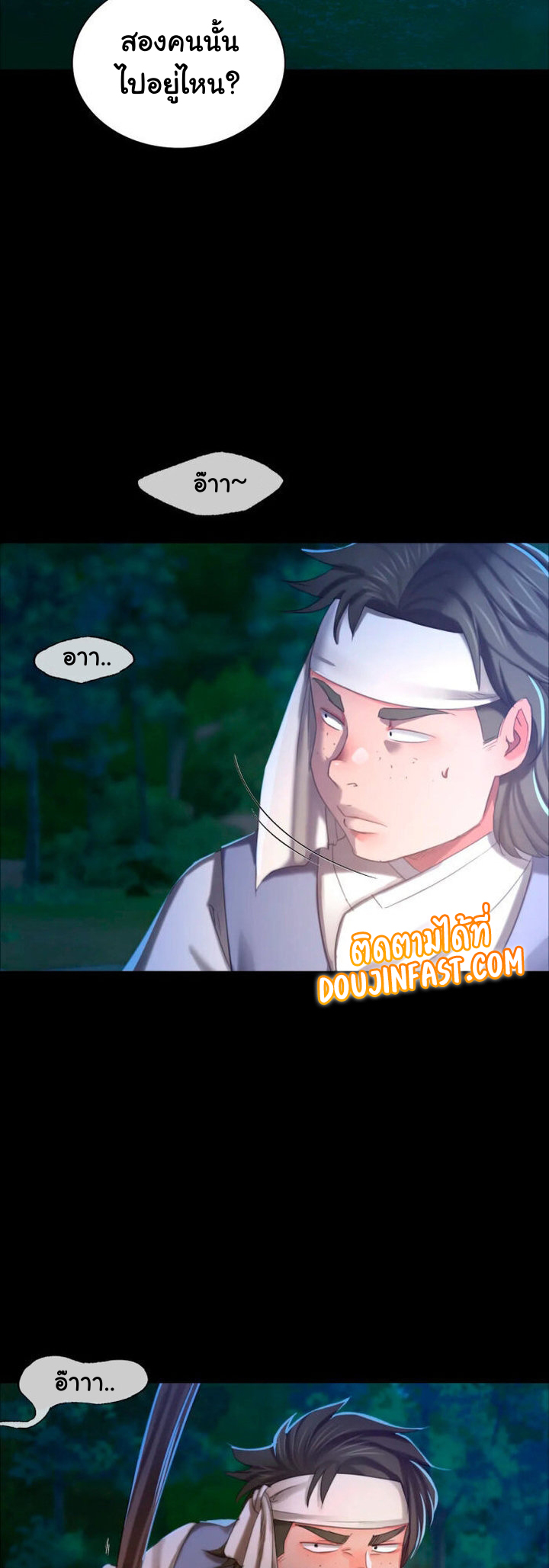 Madam นายหญิง – Madam นายหญิง – ตอนที่ 11 หน้า 41