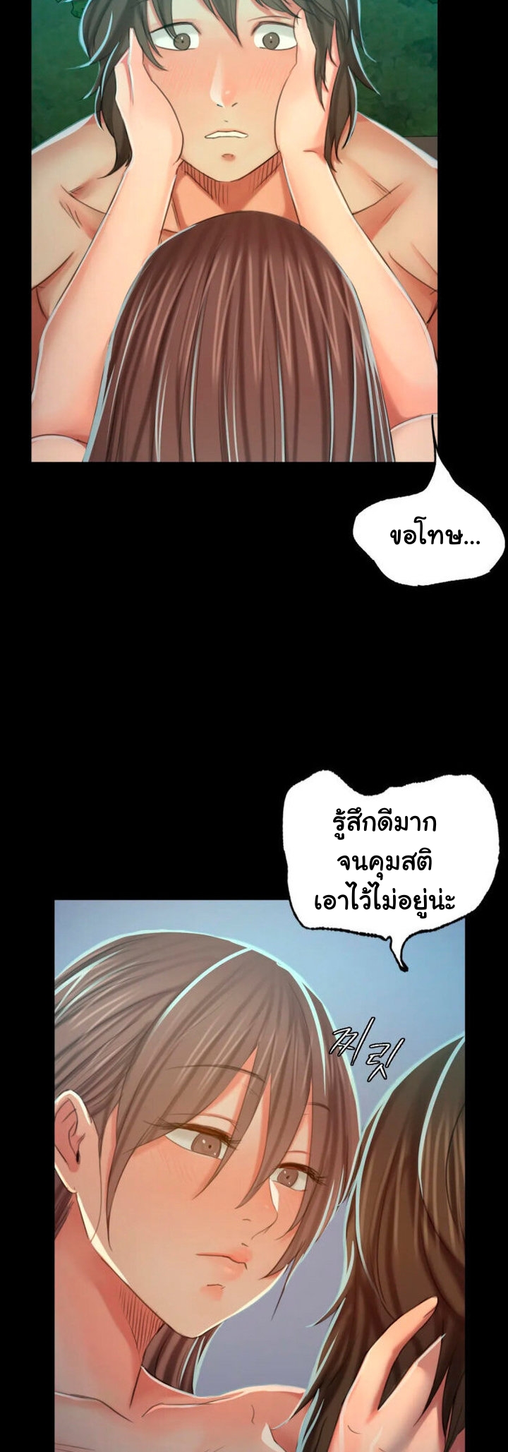 Madam นายหญิง – Madam นายหญิง – ตอนที่ 11 หน้า 51