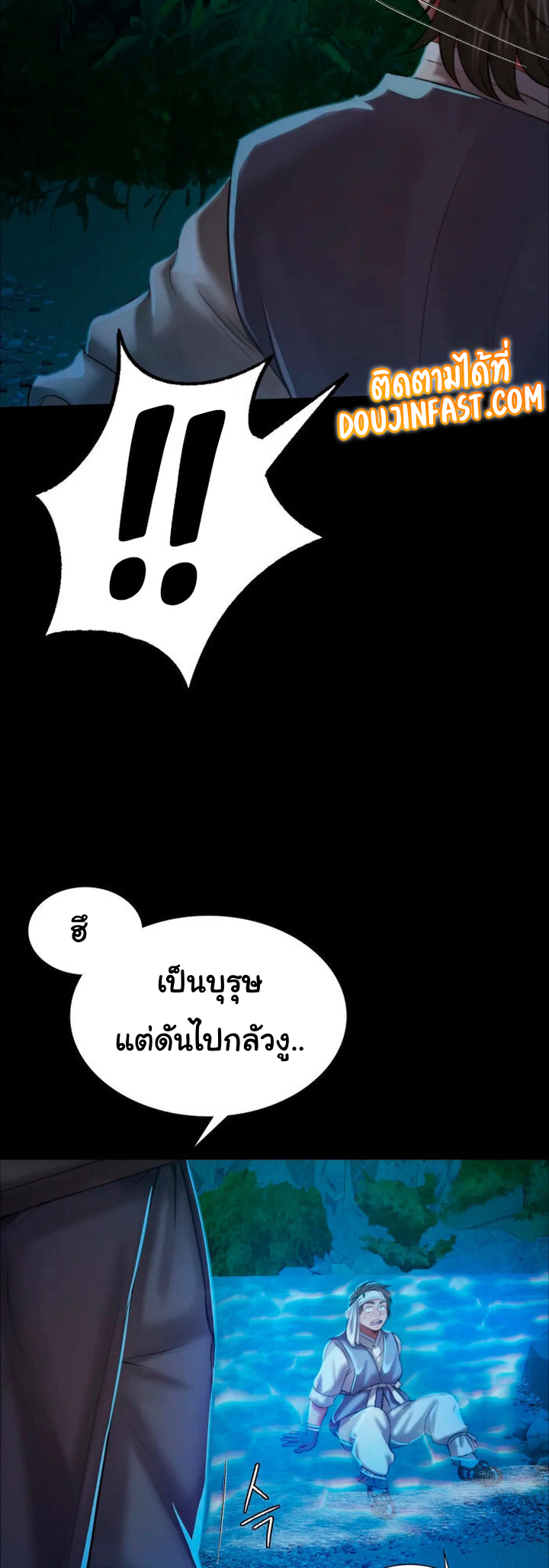 Madam นายหญิง – Madam นายหญิง – ตอนที่ 11 หน้า 64