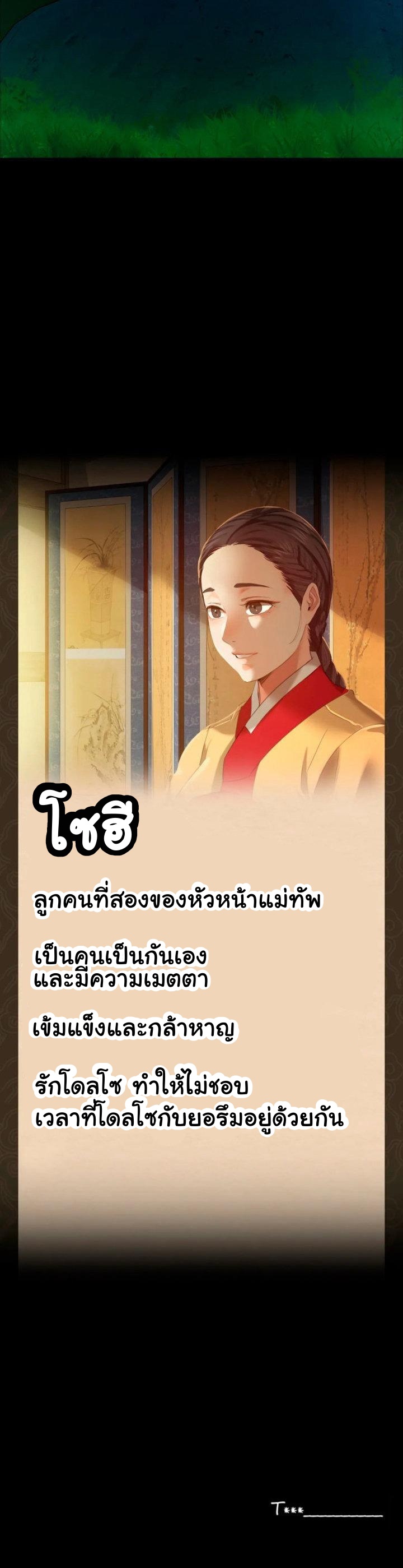 Madam นายหญิง – Madam นายหญิง – ตอนที่ 11 หน้า 66