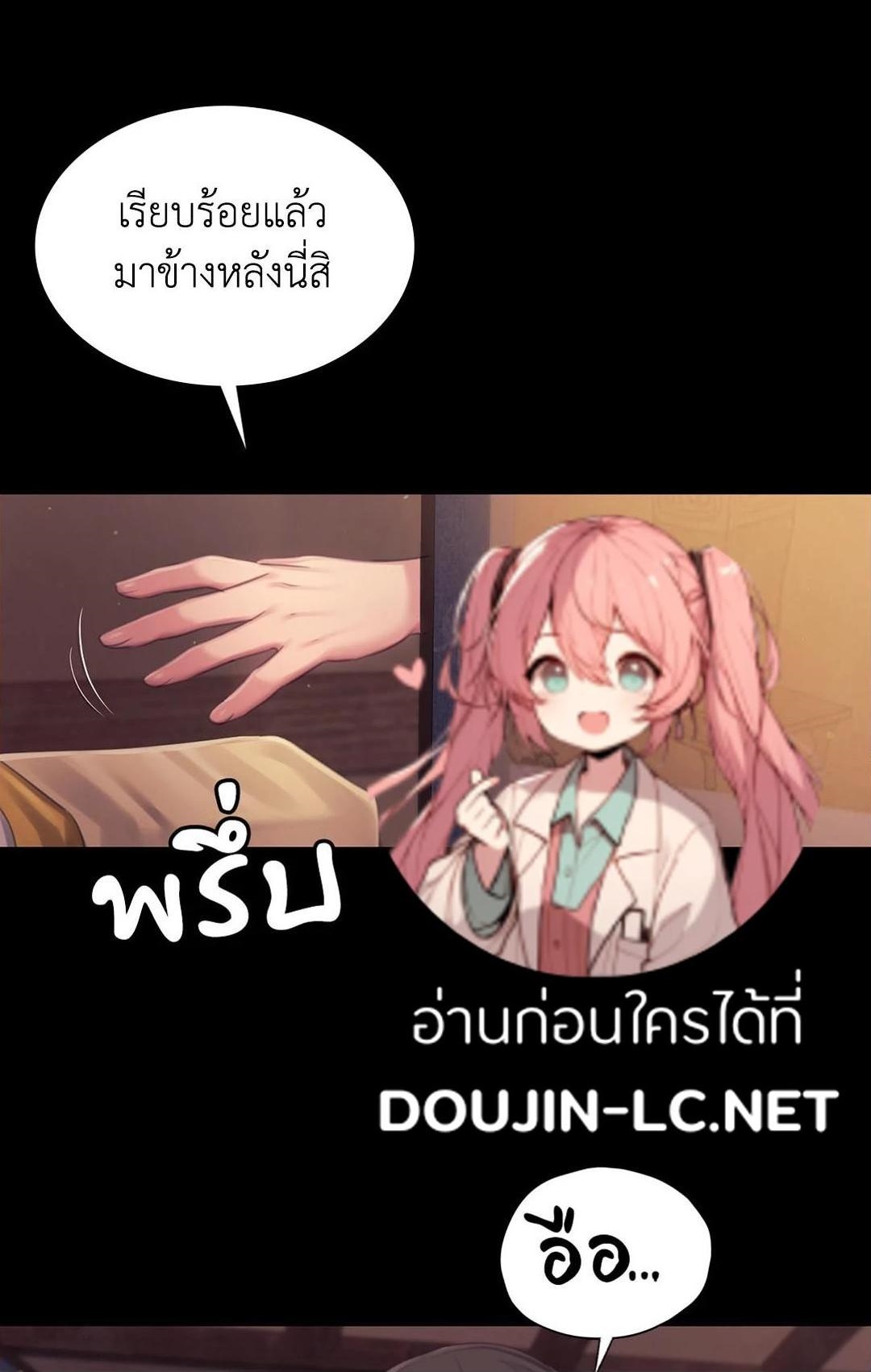 Madam นายหญิง – Madam นายหญิง – ตอนที่ 112 หน้า 1