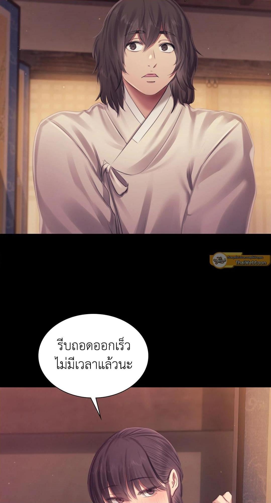 Madam นายหญิง – Madam นายหญิง – ตอนที่ 112 หน้า 2