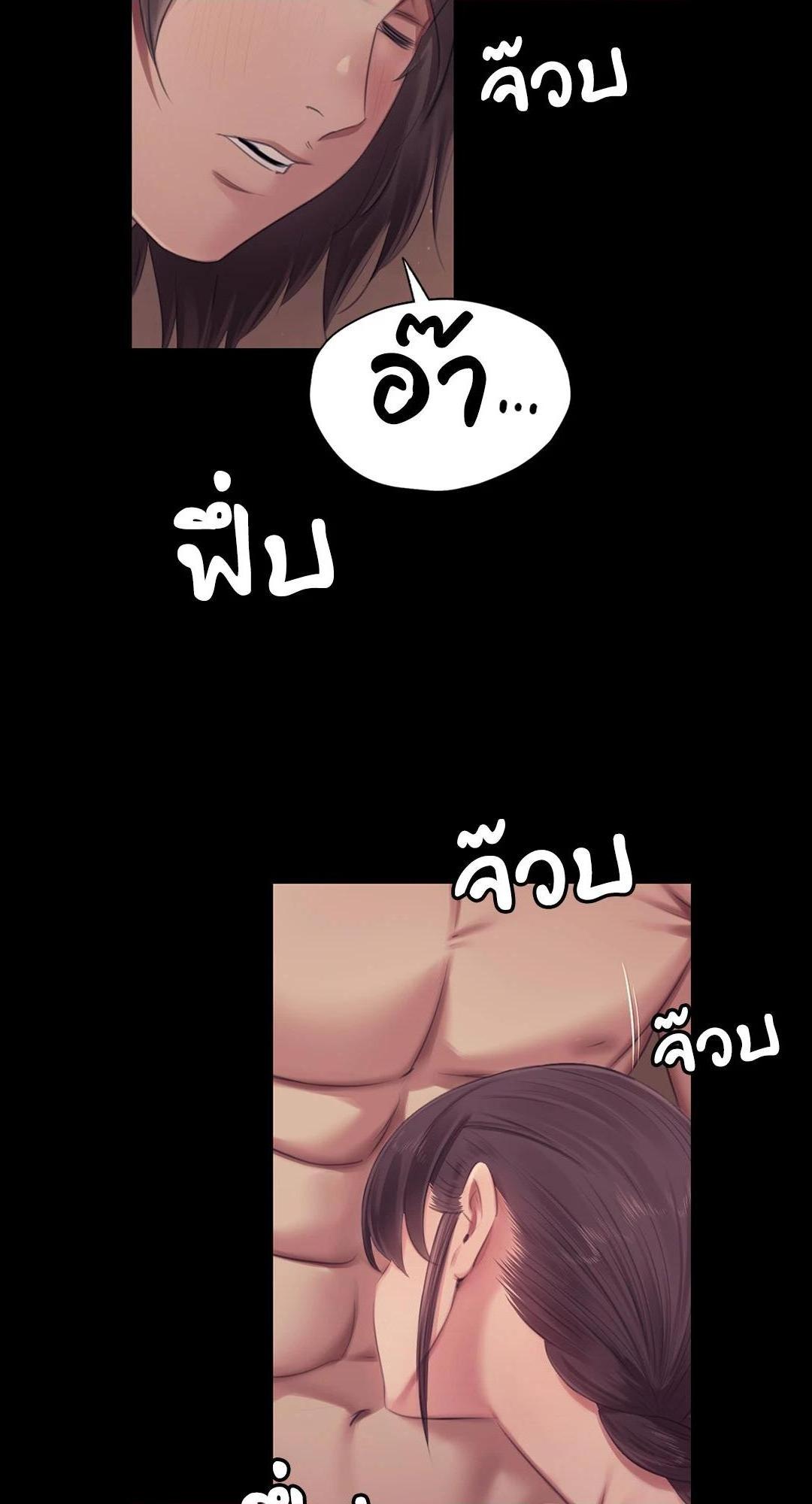 Madam นายหญิง – Madam นายหญิง – ตอนที่ 112 หน้า 10
